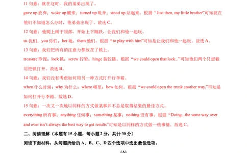 2023-2024学年九年级第一学期期末模拟试卷二（宁波市）（解析版）_最新人教版英语九年级全册_新更新初中英语9全_07习题试卷_（5）期末试卷