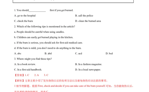 2023-2024学年九年级第一学期期末模拟试卷二（宁波市）（解析版）_最新人教版英语九年级全册_新更新初中英语9全_07习题试卷_（5）期末试卷
