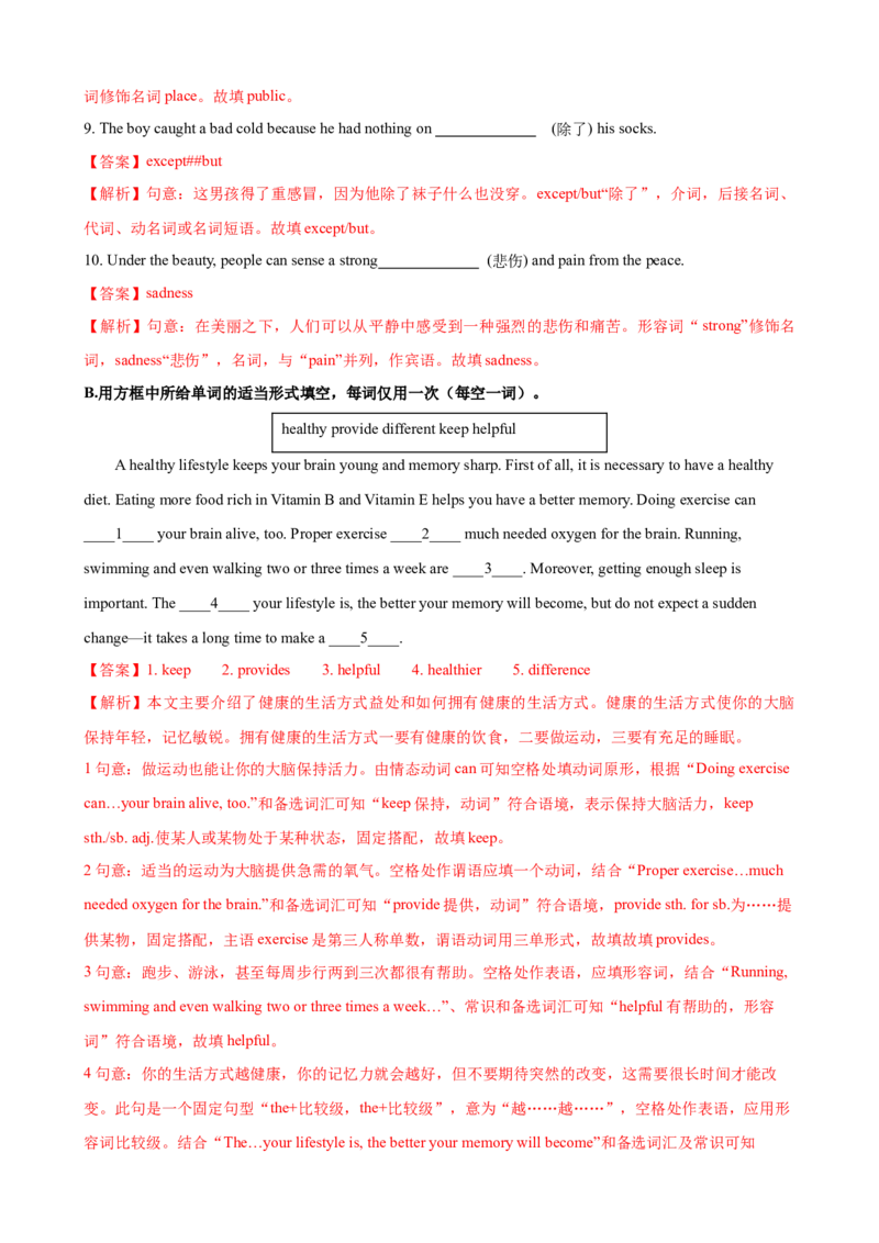 2023-2024学年九年级第一学期期末模拟试卷二（宁波市）（解析版）_最新人教版英语九年级全册_新更新初中英语9全_07习题试卷_（5）期末试卷