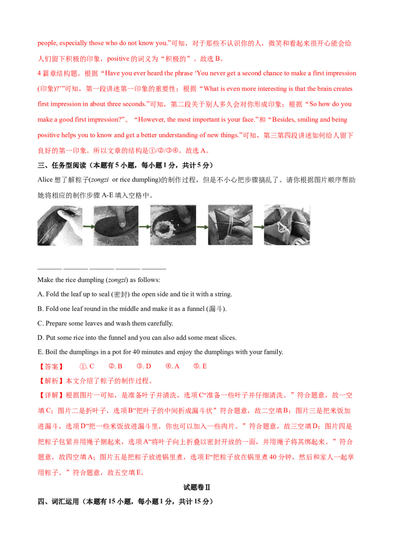 2023-2024学年九年级第一学期期末模拟试卷二（宁波市）（解析版）_最新人教版英语九年级全册_新更新初中英语9全_07习题试卷_（5）期末试卷