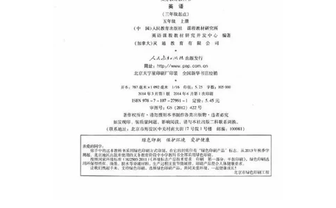 人教PEP版英语五年级上册课本_电子课本_小学电子课本_03英语_新建文件夹_02人教版（三起点）