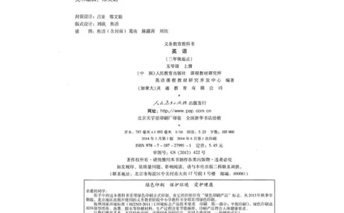 人教PEP版英语五年级上册课本_电子课本_小学电子课本_03英语_新建文件夹_02人教版（三起点）