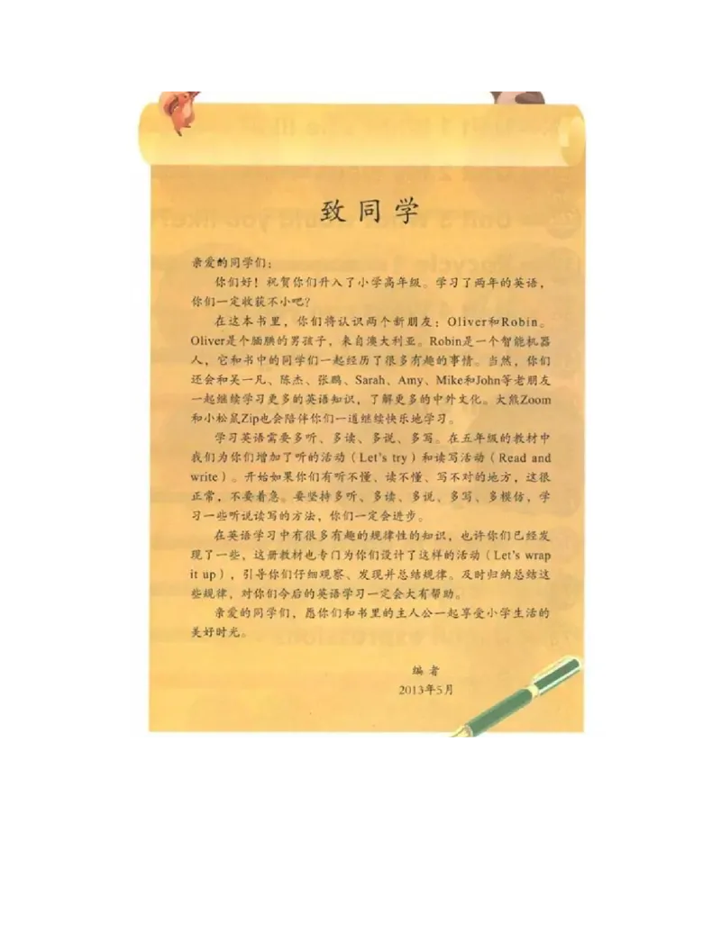 人教PEP版英语五年级上册课本_电子课本_小学电子课本_03英语_新建文件夹_02人教版（三起点）