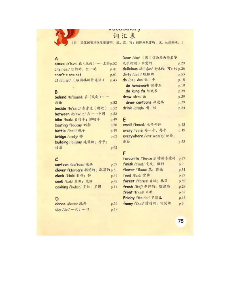 人教PEP版英语五年级上册课本_电子课本_小学电子课本_03英语_新建文件夹_02人教版（三起点）