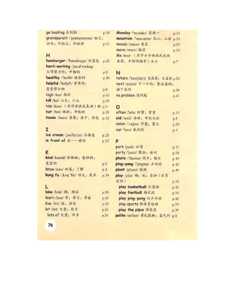 人教PEP版英语五年级上册课本_电子课本_小学电子课本_03英语_新建文件夹_02人教版（三起点）