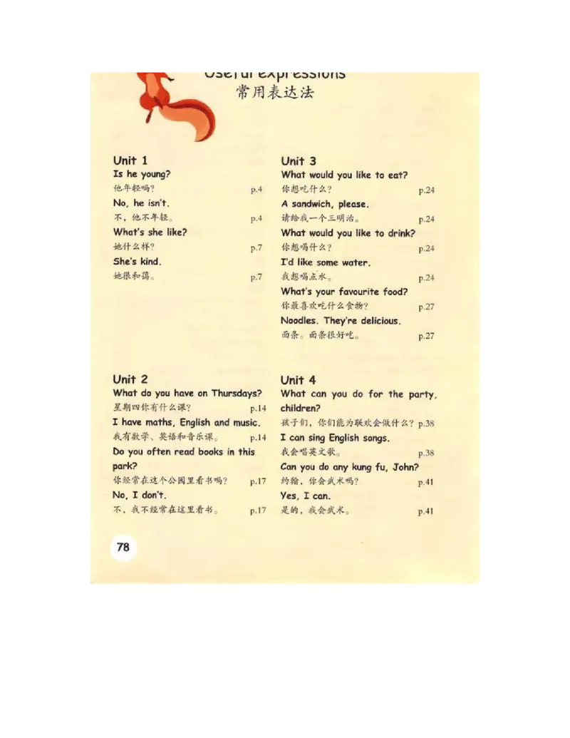 人教PEP版英语五年级上册课本_电子课本_小学电子课本_03英语_新建文件夹_02人教版（三起点）