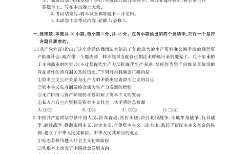 政治_扫描版_2026年03月高一试卷_260325河北省金太阳2025-2026学年高一下学期3月开学联考试题