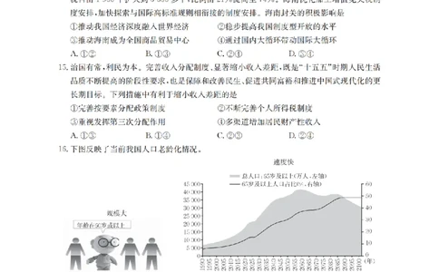 政治_扫描版_2026年03月高一试卷_260325河北省金太阳2025-2026学年高一下学期3月开学联考试题