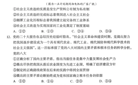 思想政治试题2025年11月高一期中联考_2025年12月高一试卷_251205湖南省G10、H11教育联盟、三新协作体2025-2026学年高一上学期期中联考