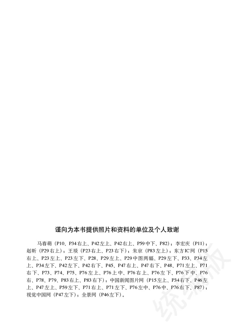 三年级下册_26新三年级道法下册（统编版）_版本二