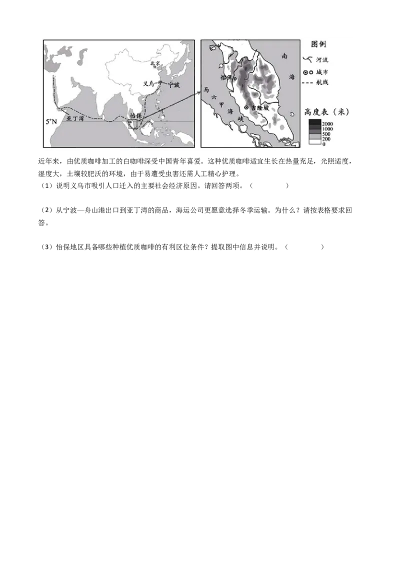 高考地理五年真题分类汇编（2017-2021）第17讲人口的数量与空间变化(学生版)_新高考复习资料_2022年新高考复习资料_高考地理五年真题分类汇编（2017-2021）（教师版+学生版）8.10更新