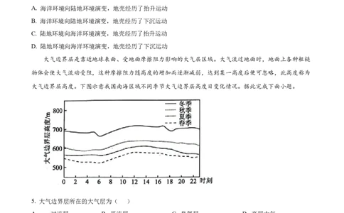 广西壮族自治区河池市2024-2025学年高一上学期1月期末地理试题Word版无答案_2025年03月试卷_0314广西壮族自治区河池市2024-2025学年高一上学期1月期末考试