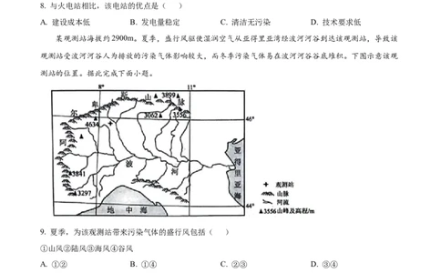 广西壮族自治区河池市2024-2025学年高一上学期1月期末地理试题Word版无答案_2025年03月试卷_0314广西壮族自治区河池市2024-2025学年高一上学期1月期末考试
