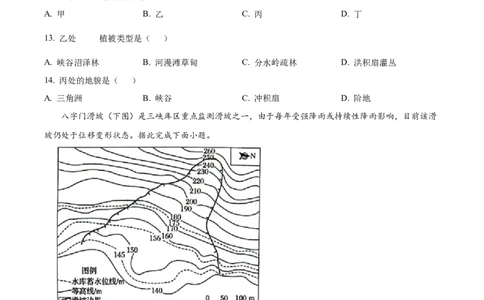 广西壮族自治区河池市2024-2025学年高一上学期1月期末地理试题Word版无答案_2025年03月试卷_0314广西壮族自治区河池市2024-2025学年高一上学期1月期末考试