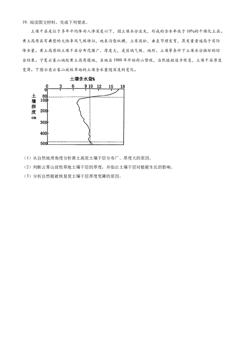 广西壮族自治区河池市2024-2025学年高一上学期1月期末地理试题Word版无答案_2025年03月试卷_0314广西壮族自治区河池市2024-2025学年高一上学期1月期末考试