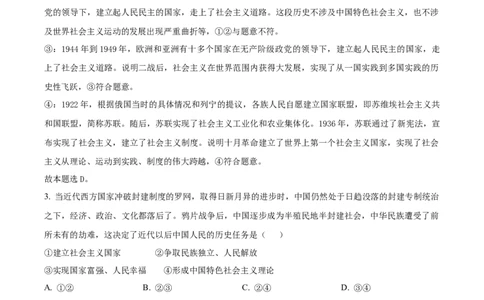 广西壮族自治区河池市2024-2025学年高一上学期1月期末考试政治试题Word版含解析_2025年03月试卷_0314广西壮族自治区河池市2024-2025学年高一上学期1月期末考试
