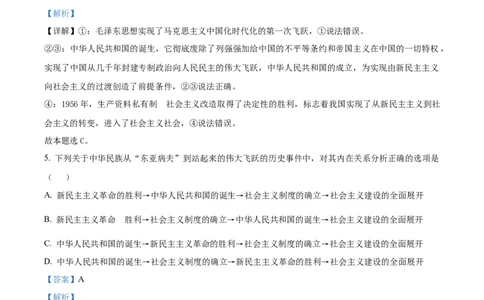 广西壮族自治区河池市2024-2025学年高一上学期1月期末考试政治试题Word版含解析_2025年03月试卷_0314广西壮族自治区河池市2024-2025学年高一上学期1月期末考试