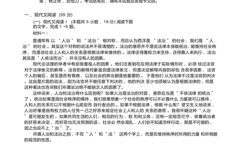 广东省肇庆市2024-2025学年高一上学期期末统一考试语文试题_2025年01月试卷_0126广东省肇庆市2024-2025学年高一上学期期末统一考试