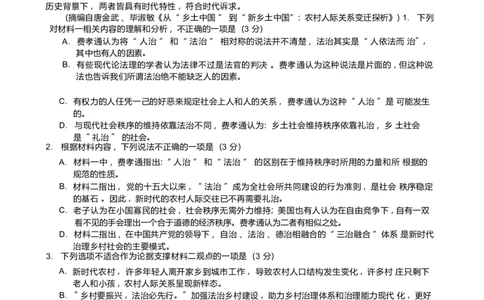 广东省肇庆市2024-2025学年高一上学期期末统一考试语文试题_2025年01月试卷_0126广东省肇庆市2024-2025学年高一上学期期末统一考试