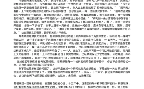 广东省肇庆市2024-2025学年高一上学期期末统一考试语文试题_2025年01月试卷_0126广东省肇庆市2024-2025学年高一上学期期末统一考试