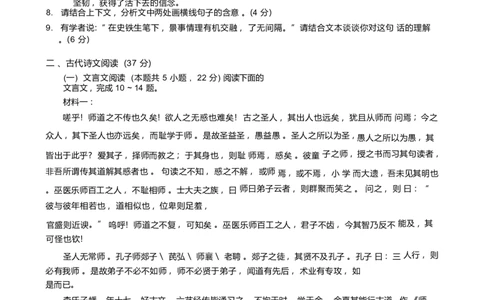 广东省肇庆市2024-2025学年高一上学期期末统一考试语文试题_2025年01月试卷_0126广东省肇庆市2024-2025学年高一上学期期末统一考试