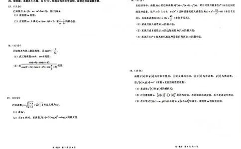 广西&ldquo;贵百河&mdash;武鸣高中&rdquo;2024-2025学年高一上学期12月新高考月考数学试题_2024年12月试卷_1220广西壮族自治区&ldquo;贵百河-武鸣高中&rdquo;2024-2025学年高一上学期12月月考试题