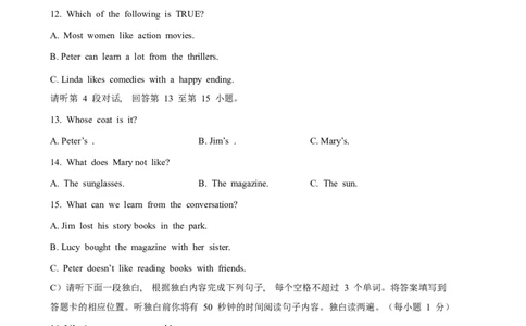 2023-2024学年九年级第一学期期末模拟试卷二（江西省）（含听力）（解析版）_最新人教版英语九年级全册_新更新初中英语9全_07习题试卷_（5）期末试卷