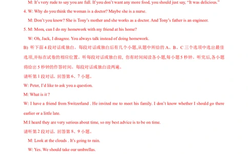 2023-2024学年九年级第一学期期末模拟试卷二（江西省）（含听力）（解析版）_最新人教版英语九年级全册_新更新初中英语9全_07习题试卷_（5）期末试卷