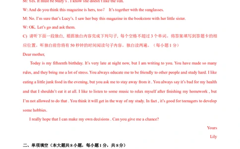 2023-2024学年九年级第一学期期末模拟试卷二（江西省）（含听力）（解析版）_最新人教版英语九年级全册_新更新初中英语9全_07习题试卷_（5）期末试卷