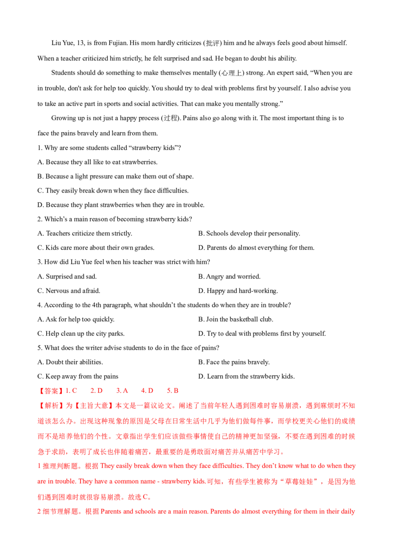 2023-2024学年九年级第一学期期末模拟试卷二（江西省）（含听力）（解析版）_最新人教版英语九年级全册_新更新初中英语9全_07习题试卷_（5）期末试卷