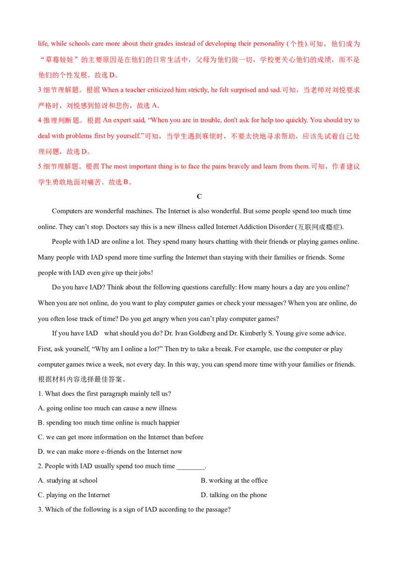 2023-2024学年九年级第一学期期末模拟试卷二（江西省）（含听力）（解析版）_最新人教版英语九年级全册_新更新初中英语9全_07习题试卷_（5）期末试卷