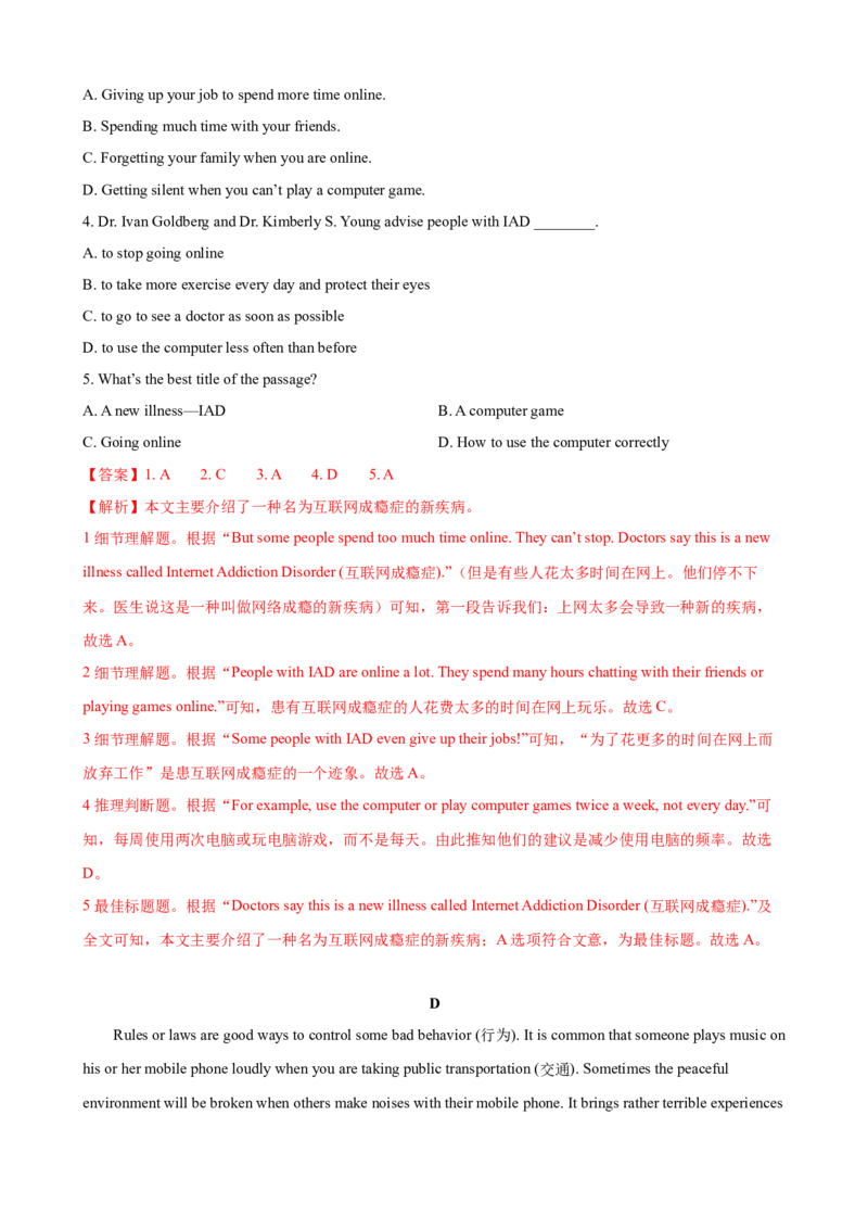 2023-2024学年九年级第一学期期末模拟试卷二（江西省）（含听力）（解析版）_最新人教版英语九年级全册_新更新初中英语9全_07习题试卷_（5）期末试卷