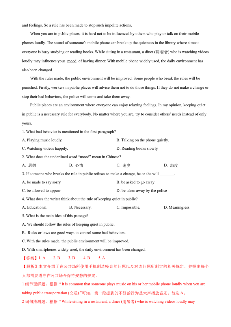 2023-2024学年九年级第一学期期末模拟试卷二（江西省）（含听力）（解析版）_最新人教版英语九年级全册_新更新初中英语9全_07习题试卷_（5）期末试卷