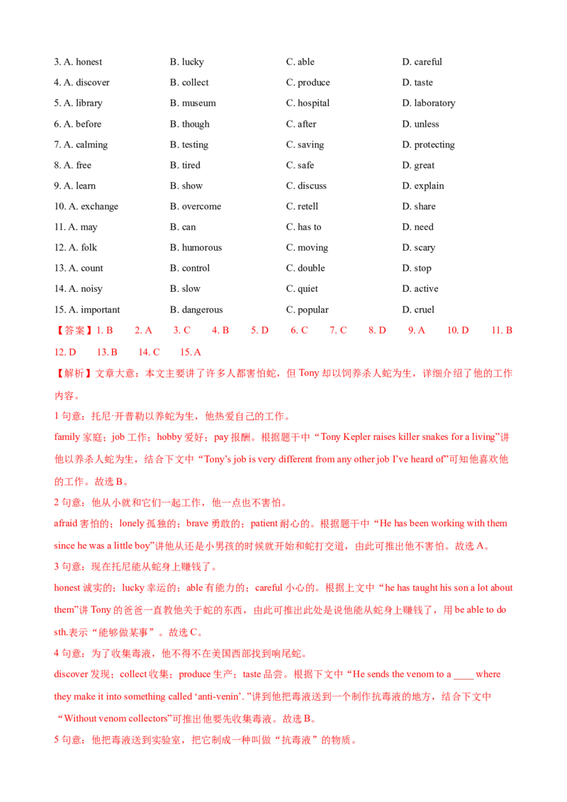2023-2024学年九年级第一学期期末模拟试卷二（江西省）（含听力）（解析版）_最新人教版英语九年级全册_新更新初中英语9全_07习题试卷_（5）期末试卷