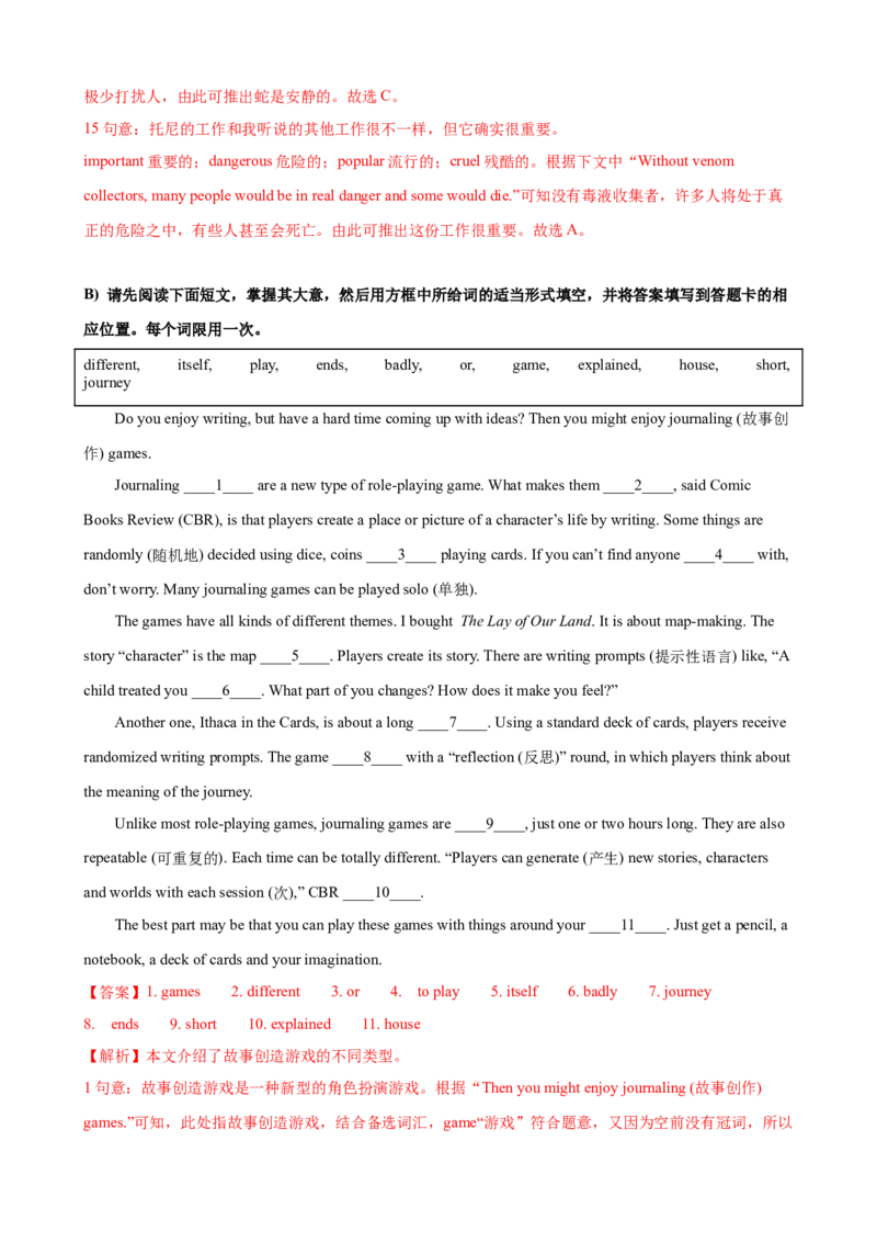 2023-2024学年九年级第一学期期末模拟试卷二（江西省）（含听力）（解析版）_最新人教版英语九年级全册_新更新初中英语9全_07习题试卷_（5）期末试卷
