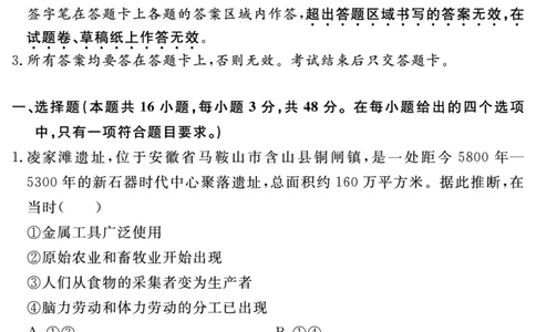 思想政治试题_2025年11月高一试卷_251127安徽省2025-2026学年度&ldquo;耀正优+&rdquo;高一年级（上）期中学情检测（全）