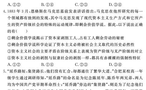 思想政治试题_2025年11月高一试卷_251127安徽省2025-2026学年度&ldquo;耀正优+&rdquo;高一年级（上）期中学情检测（全）