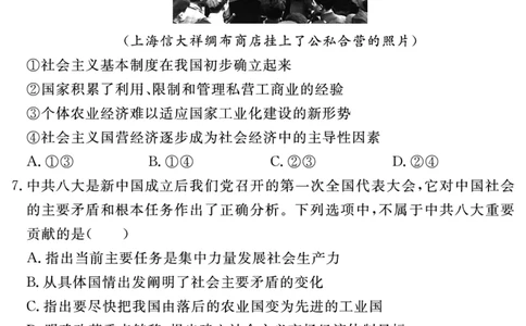思想政治试题_2025年11月高一试卷_251127安徽省2025-2026学年度&ldquo;耀正优+&rdquo;高一年级（上）期中学情检测（全）