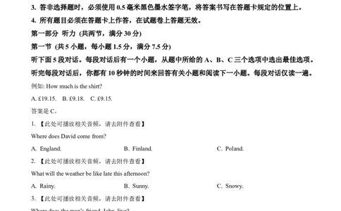 广西壮族自治区河池市2024-2025学年高一上学期1月期末英语试题Word版无答案_2025年03月试卷_0314广西壮族自治区河池市2024-2025学年高一上学期1月期末考试