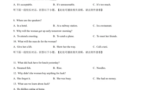 广西壮族自治区河池市2024-2025学年高一上学期1月期末英语试题Word版无答案_2025年03月试卷_0314广西壮族自治区河池市2024-2025学年高一上学期1月期末考试