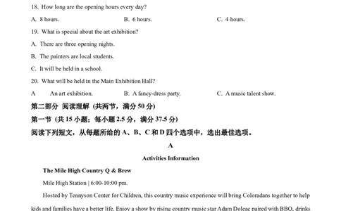 广西壮族自治区河池市2024-2025学年高一上学期1月期末英语试题Word版无答案_2025年03月试卷_0314广西壮族自治区河池市2024-2025学年高一上学期1月期末考试