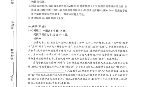 扫描文档2026-01-2217-09-01_2026年01月高一试卷_260129河南省新未来2025-2026学年高一上学期1月测评_河南省漯河市新未来2025-2026学年高一上学期1月月考语文试题和答案
