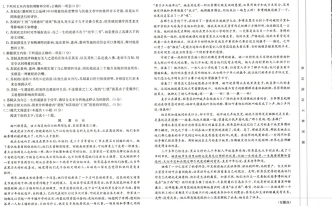 广西壮族自治区崇左市2024-2025学年高一上学期1月期末考试语文试卷_2025年02月试卷_0206广西壮族自治区崇左市2024-2025学年高一上学期1月期末考试