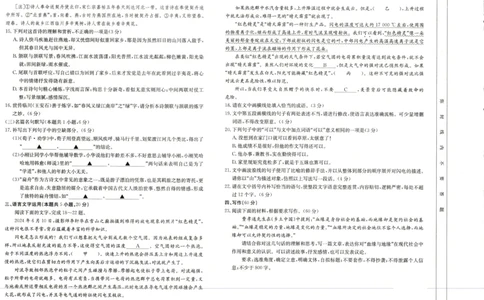 广西壮族自治区崇左市2024-2025学年高一上学期1月期末考试语文试卷_2025年02月试卷_0206广西壮族自治区崇左市2024-2025学年高一上学期1月期末考试