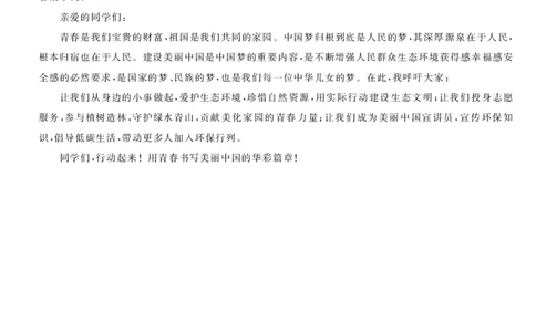 政治答案_2024年12月试卷_1216浙江省强基联盟2024-2025学年高一上学期12月联考_浙江省强基联盟2024-2025学年高一上学期12月联考政治试题