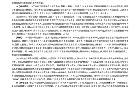 政治答案_2024年12月试卷_1207辽宁省朝阳市重点高中2024-2025学年高一12月联考_辽宁省朝阳市重点高中2024-2025学年高一上学期12月月考政治试题