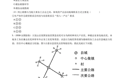 高考地理五年真题分类汇编（2017-2021）第23讲工业地域的形成和工业区(学生版)_新高考复习资料_2022年新高考复习资料_高考地理五年真题分类汇编（2017-2021）（教师版+学生版）8.10更新
