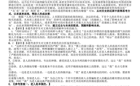 月考1语文答案_20251010_2025年10月高一试卷_251021河南省实验中学2025-2026学年高一上学期第一次月考_河南省实验中学2025-2026学年高一上学期第一次月考语文试卷（含答案）