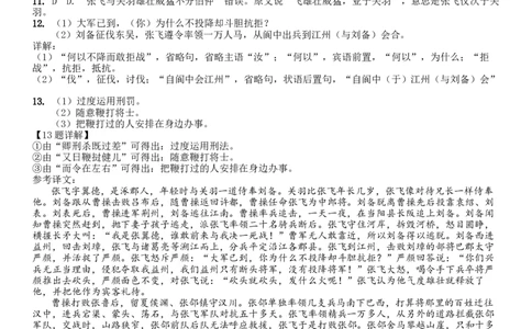 月考1语文答案_20251010_2025年10月高一试卷_251021河南省实验中学2025-2026学年高一上学期第一次月考_河南省实验中学2025-2026学年高一上学期第一次月考语文试卷（含答案）
