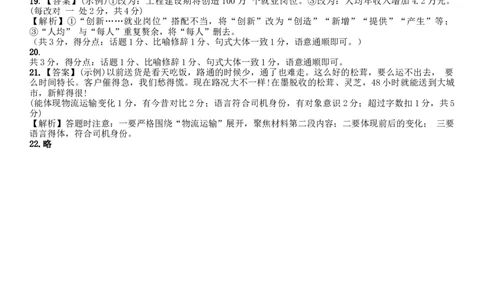 月考1语文答案_20251010_2025年10月高一试卷_251021河南省实验中学2025-2026学年高一上学期第一次月考_河南省实验中学2025-2026学年高一上学期第一次月考语文试卷（含答案）